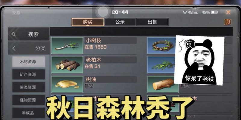 《明日之后》配件套装效果全解锁攻略(如何触发配件套装效果,提高生存能力?)