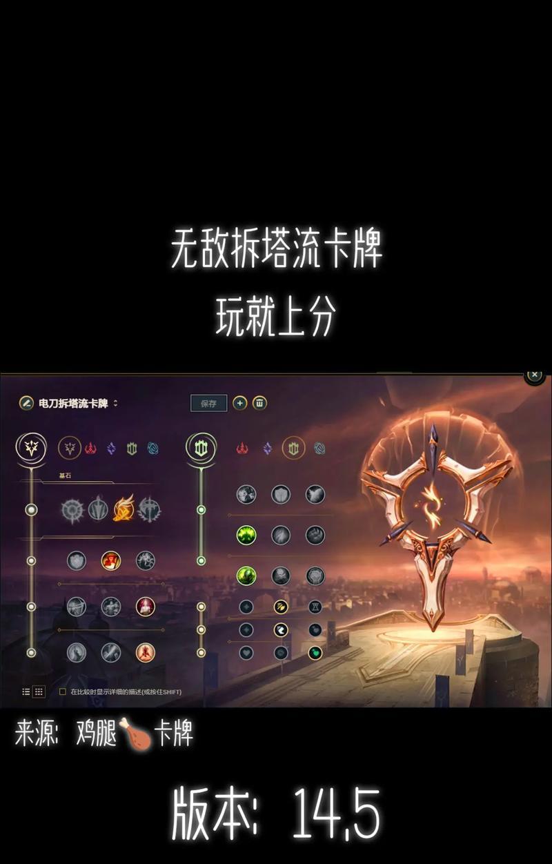 最新黑铁卡牌出装攻略揭秘（一键获得胜利的关键诀窍，助你登顶荣耀巅峰）