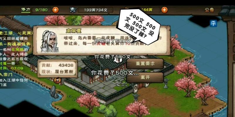 探秘烟雨江湖桃花招募攻略（打造最强江湖阵容，享受游戏乐趣）