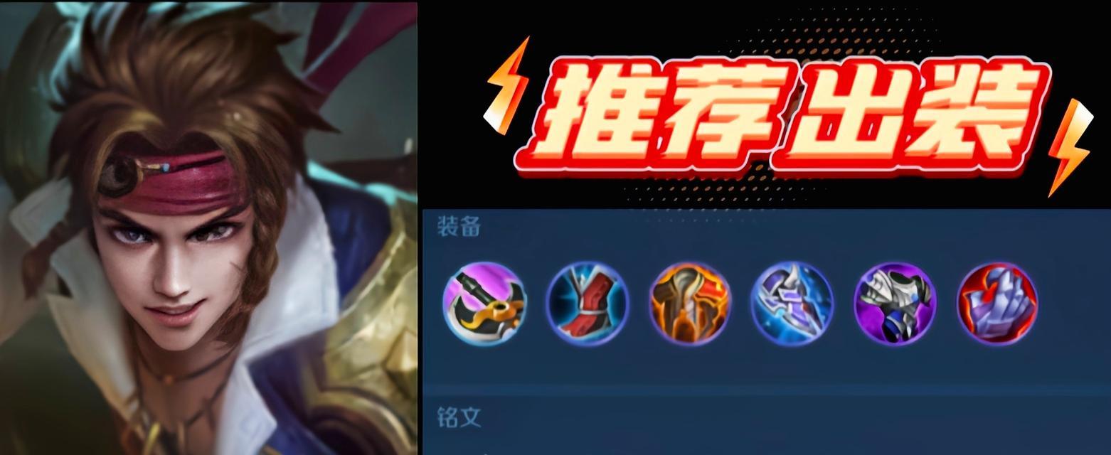 孙策铭文出装细节攻略（攻城拔寨的利器——孙策铭文出装详解）