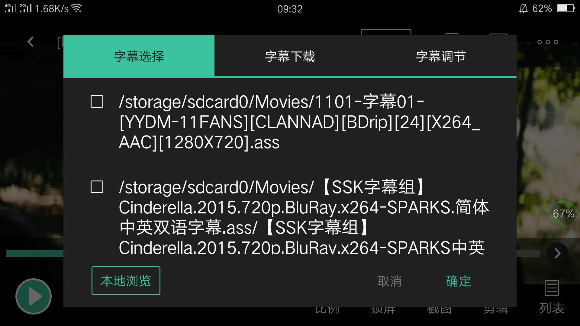 moboplayer如何添加字幕