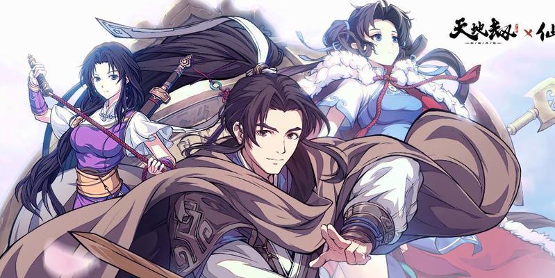 《天地劫梦回仙剑镇狱明王高分攻略》(掌握高效必杀技,让你轻松通关)