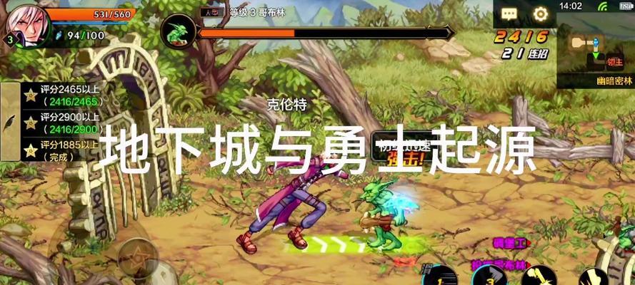 DNF手游大地哥布林获取攻略(如何顺利获取大地哥布林,让你在DNF手游中事半功倍)