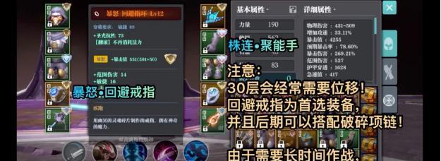 《魔渊之刃》×《冰目之蝶》搭配攻略（以法盘为主挑战极限）