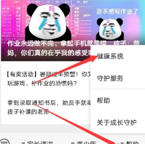 qq健康实名更改怎么改 qq实名更改可以取消健康限制吗