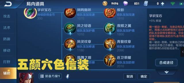 韩信铭文出装细节攻略解析(掌握最新韩信铭文出装细节,制霸战场!)
