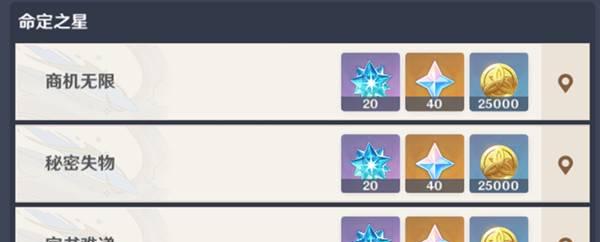 探秘原神星游艇联机模式的攻略（打造属于自己的联机游戏世界，感受纵横天下的快感）