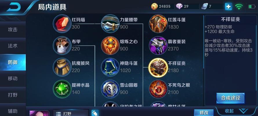 王者荣耀快速出装技巧攻略(玩转装备选择,提升战斗力)