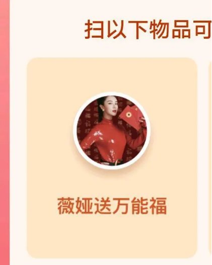 2021支付宝扫福app有哪些 2021支付宝扫福原图APP是哪些