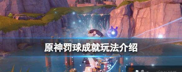 原神地中之盐进卡bug，官方尚未解决的问题（如何避免进卡bug的发生？）