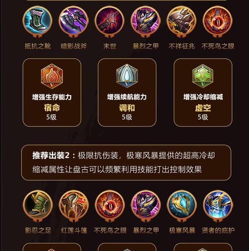 大哥的铭文出装攻略最新（打造最强大哥，征服战场的必备指南）