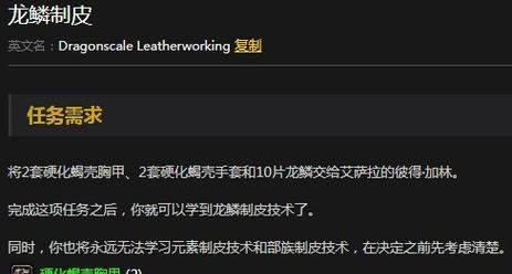 《魔兽世界》怀旧服玛雷的腿任务攻略（详细介绍《魔兽世界》怀旧服玛雷的腿任务的完成方法）