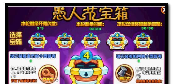 开心逗你玩攻略(用快乐和欢笑,让生活更有趣)