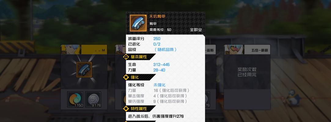《以一人之下》手游幽月剑画像附魔全攻略(附魔技巧、装备选择、游戏推荐)