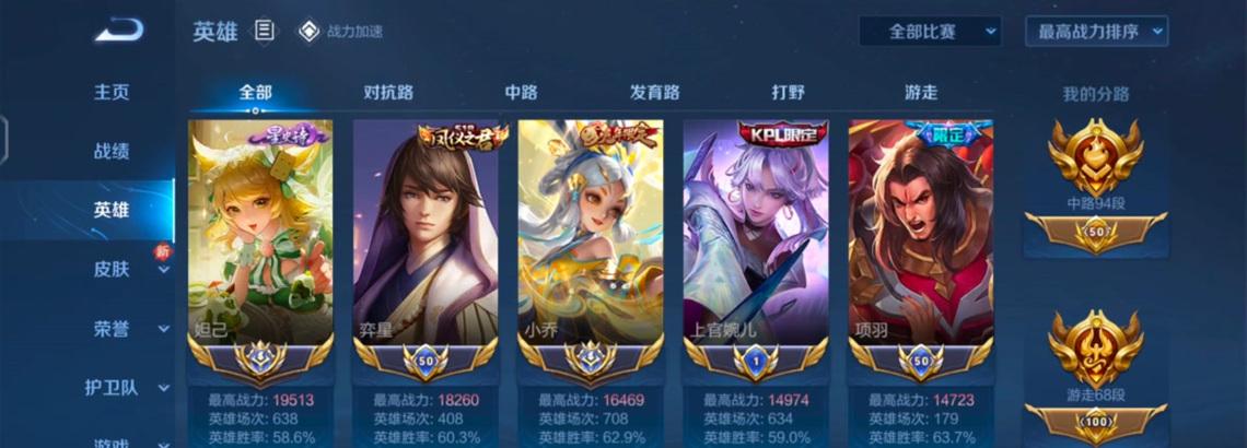 妲己铭文出装打法攻略(妲己出装技巧及铭文搭配,助你成为无敌法师)