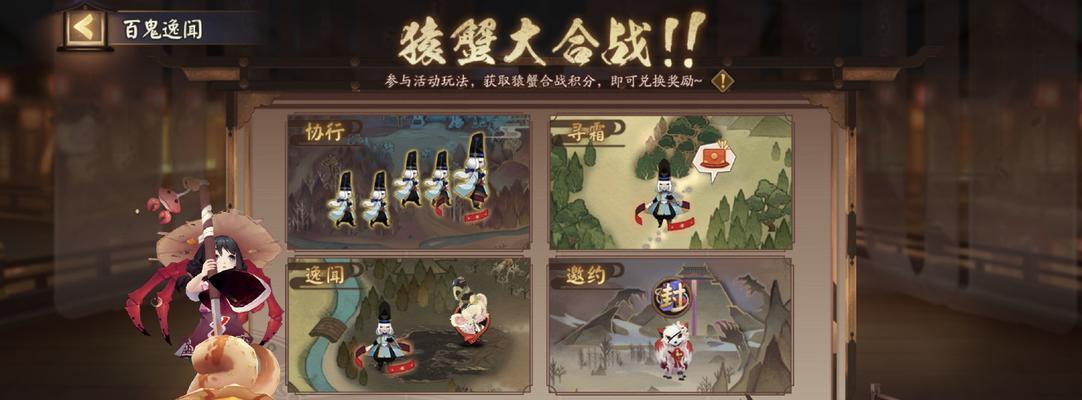 探索白兔降愿活动玩法攻略（以阴阳师为例，了解如何获得更多祈愿之兽）