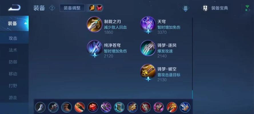 曜出装攻略27(掌握曜的装备选择,成为速度之王)