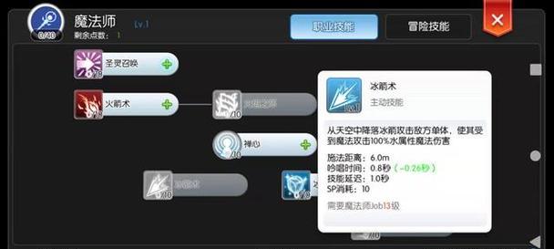 手游魔法日记攻略(探索魔法世界,成为最强法师!)