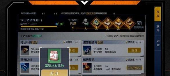 《黎明觉醒》武器获取指南（掌握这些技巧，让你轻松获得好装备）