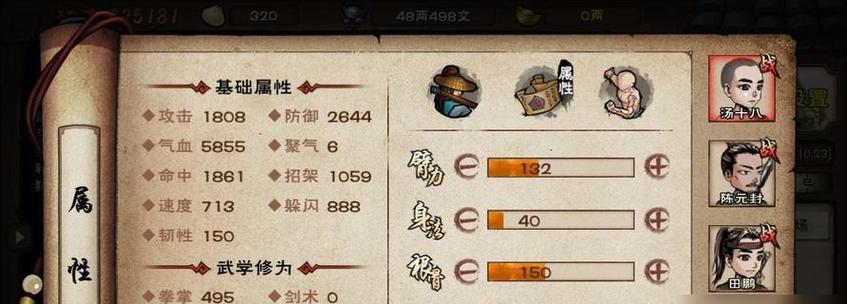 揭秘《烟雨江湖》游戏阴阳阵属性效果（探究阴阳阵的战斗优势和应用技巧）