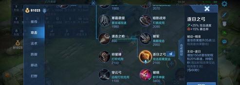 女人坊最强铭文出装攻略——让你成为无敌女战士
