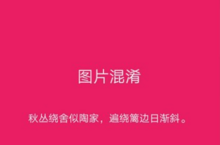 图片混淆怎么还原 图片混淆反解教程