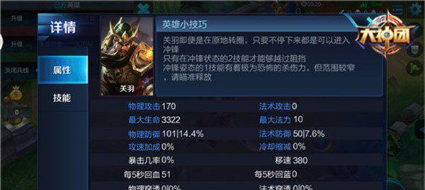 《新英雄战士出装攻略大全》(战士出装攻略全面解析,助你成为顶尖玩家)
