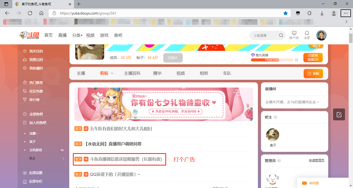 斗鱼鱼吧如何获取cookie
