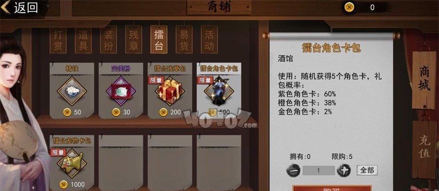 《我的侠客》游戏徒弟培养攻略（打造最强侠客，助你称霸江湖）