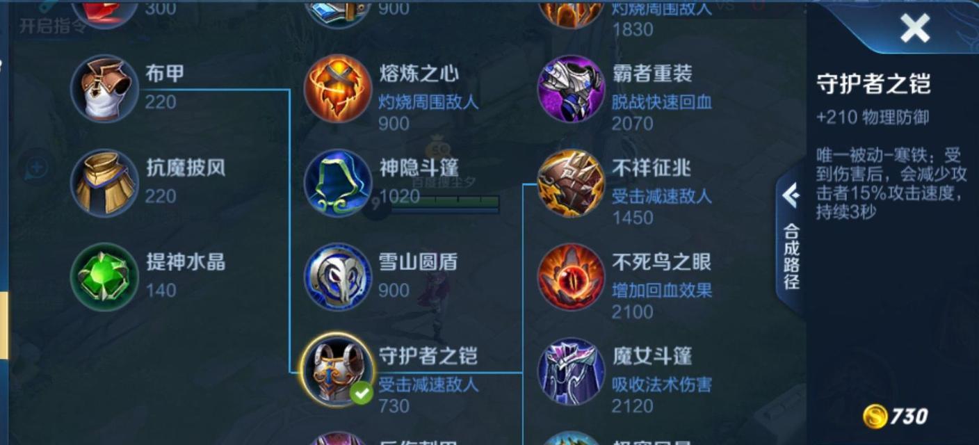 《巅峰射手后期团战出装攻略》（如何在团战中发挥巅峰射手的最大威力？）