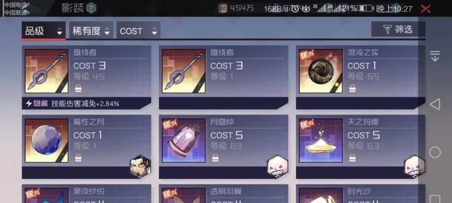 《永远的7日之都拉比》攻略大揭秘（掌握拉比技能属性，打通游戏难关）