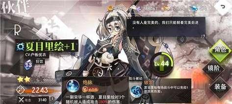 探究安娜强度在命运神界梦境链接中的作用（以游戏为主，深入了解游戏规则及策略）