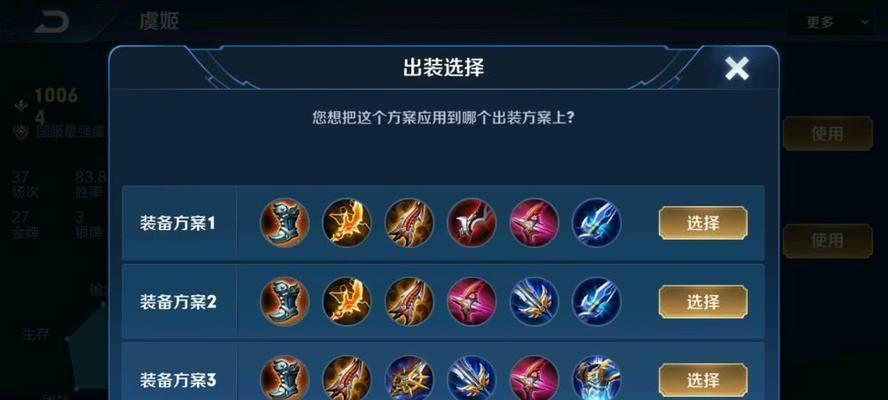 《古虞姬最新出装攻略》（全面解析古虞姬出装技巧，助你登顶巅峰！）