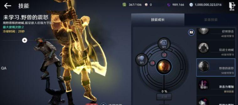 《黑色沙漠手游》混沌装备获取秘籍(深入了解混沌装备获取方法,轻松打造最强角色)
