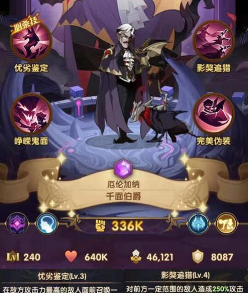 《剑与远征》淘瑞思技能详解（探究淘瑞思技能的实用性与组合）