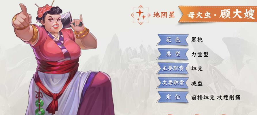 《小浣熊百将传》游戏攻略（如何轻松过关武松血溅狮子楼？）