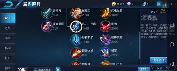 新手打野阿柯出装攻略（教你如何选择合适的装备来提升阿柯的实力）
