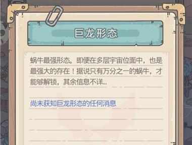 最强蜗牛杀手解锁条件详解（游戏攻略）