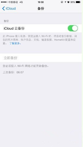 iPhone6/6 Plus充电出现一排英文字母问题解决办法