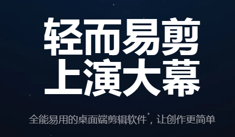 剪映怎么剪辑音乐 剪映怎么剪辑音乐不要的部分