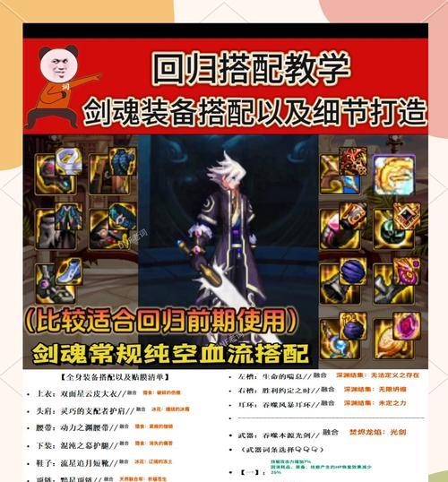 DNF刷级攻略（掌握DNF刷级技巧，轻松提升角色等级）