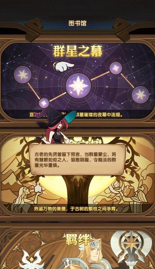 《剑与远征群星之幕》解锁优先级分析（优先解锁哪些元素才能快速提升实力？）