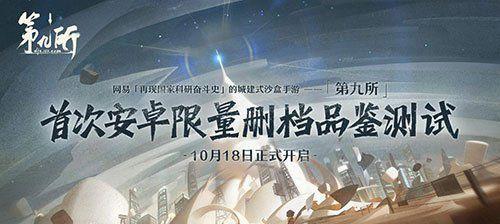 《第九所》游戏活不过冬天怎么办(15个必备技巧教你如何在《第九所》游戏中生存下来)