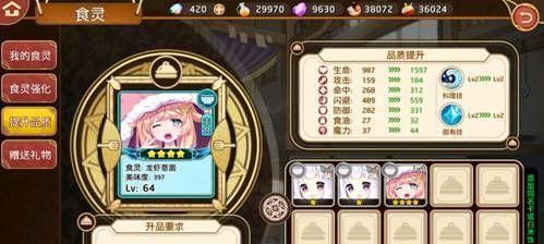 料理次元食灵编队技巧（以料理次元食灵阵容搭配为主题，教你如何打造最强编队）