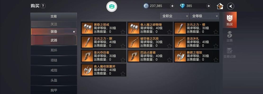 探秘未来风暴科技晶片（在道具分类中的分类介绍攻略）