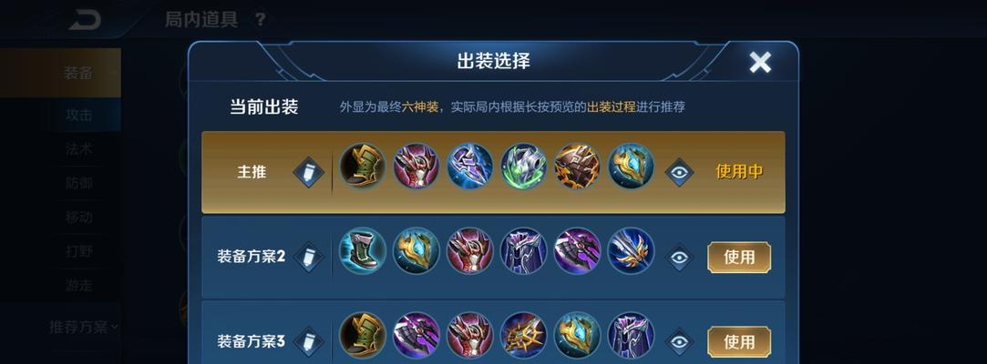 千代召唤师出装攻略（打造强力英雄，千代召唤师的最佳装备选择）