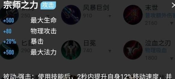 全面解析新版宫本上单铭文出装攻略(深度剖析宫本上单铭文出装最佳选择,助你在战场中无往不利)