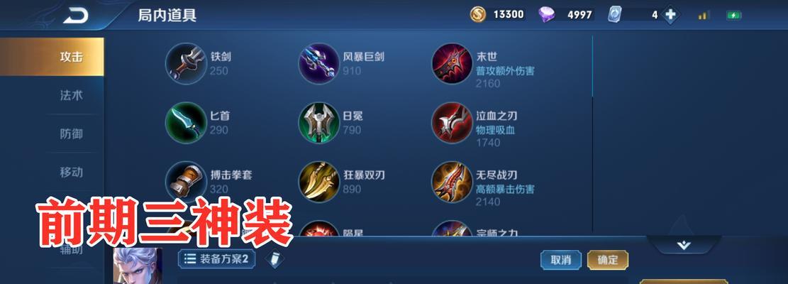 大仙凯出装攻略(揭秘大仙凯如何选择出装,战胜所有敌人!)