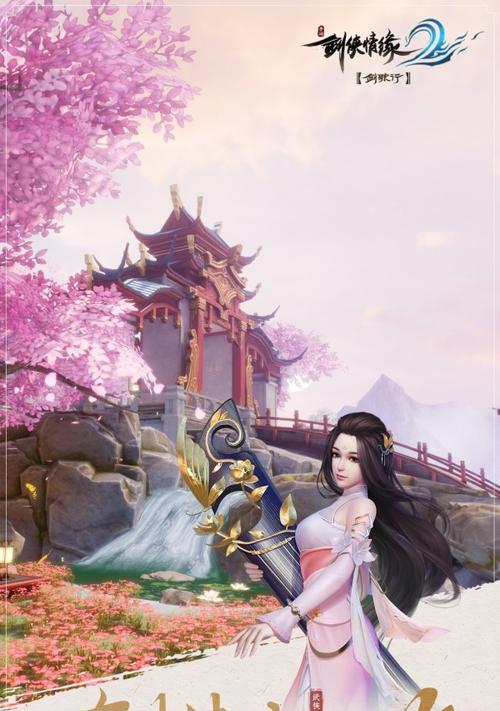 《剑侠情缘2》剑歌行剑歌令获取攻略（探究剑歌行剑歌令的多种获取途径，帮助玩家更快获取）