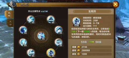 天龙手游缥缈攻略（天龙手游缥缈攻略，带你领略仙侠世界的辉煌（）